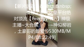 ✿眼镜娘高颜嫩妹✿紧急企划〖奶糖〗初恋般的感觉 R18私定 三点粉，超极品身材 极品嫩穴又粉又嫩又紧 唯美刺激