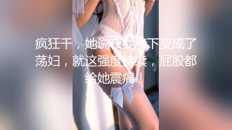 高档洗浴中心花高价雇佣内部员工偷拍几位好身材的美少妇洗澡泡汤 (2)