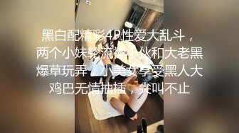 [MP4/ 386M]&nbsp;&nbsp;爆乳熟女&nbsp;&nbsp;娟子姐姐&nbsp;&nbsp; 和闺蜜一起3P弟弟，舔鲍鱼、乳交，叠罗汉开火车，大中午 吃完饭 体力充沛