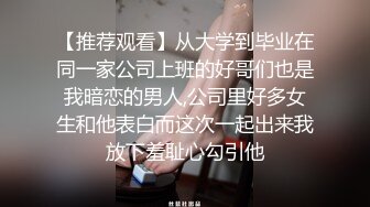 和小女友酒店玩角色扮演 被大JJ所征服，插入粉嫩穴没坚持多久就射了