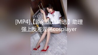 [MP4/ 545M]&nbsp;&nbsp;先刮逼毛再操粉嫩的小肉洞 娇嫩无毛小美女被无套爆操到喷水高潮浪叫不止