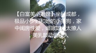 《监控破解》年轻夫妻大白天的在家里玩手机啪啪啪