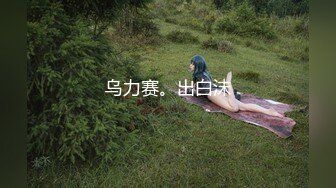 《云盘高质泄密》露脸才是王道！对话清晰，实习期美女公务员为了转正无奈与领导开房啪啪，浴室干到床上，嗲叫声响亮 (7)