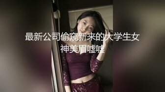 真实偷拍 极品伏地魔弟弟 为要钱闯入姐姐家中 发现姐姐正在做爱 不给钱就不走