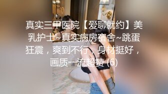 【精品推荐】外站新流出 ❤️人前女神 人后母狗 淫乱3P啪啪口爆 表情淫荡享受