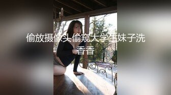 绝对精彩！极品尤物！双马尾白虎美穴，JK装黑白丝袜，美腿粉穴翘起屁股，假屌猛捅极度诱惑