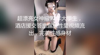 再次约炮背着老公出来偷情的大奶子少妇 穿上情趣装扮演学生妹 露脸完整版