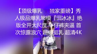 麻豆传媒-约会前出轨背叛与女友闺蜜口爆性爱-高小颜