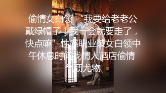 【新片速遞】 《最新收费㊙️绿帽☛速递》海角大神熟女杀手为报复老板勾引风骚老板娘下水中出内射高潮颤抖加一段真实XO录音全套无水[844M/MP4/30:08]