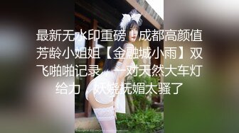 绿帽淫妻骚母狗「ddu_ddu」OF私拍 钟爱3P和吞精【第二弹】 (3)