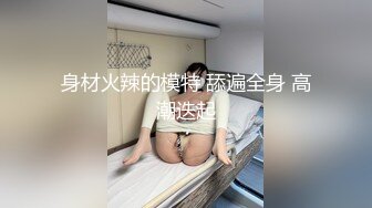 土豪才能玩得上的175CM长美腿G奶肉丝高级模特女神露脸被解锁多种姿势,看着鸡巴软不下来