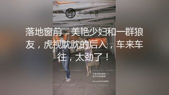 STP25050 【美女落九川】高颜值20岁，活力美少女，掏出大奶子揉捏，圆润大肥臀脱下内裤，中指扣入粉穴，跳蛋塞入高潮流出白浆