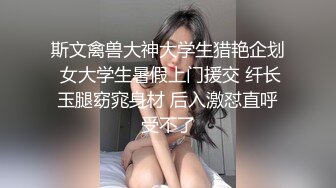 【温柔端庄】人前淑女 人后淫荡 这算是反差么？一线天白皙高冷御姐，极品身材中出，腰部没一点赘肉，在安全通道轮奸母狗