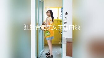 【新片速遞】电子厂女厕偷窥格子裤美女的小黑B[279M/MP4/02:37]