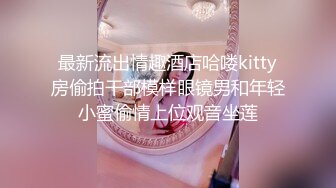 ★☆全网推荐☆★万人求购P站女族性爱专家，极品反差骚妻【静芸】解锁私拍②，灵活长舌性感少妇的顶级口交侍奉，啪啪啪全自动榨精机 (1)