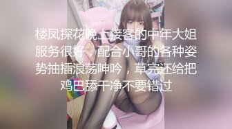 [MP4/ 1.11G] 可爱邻家女高学妹猫屋少女 翘起可爱小屁屁让主人爸爸后入小蜜穴，超极品合法卡哇伊小母狗！