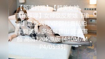 STP33944 SC站 妖豔紅唇禦姐 reaowna 帶眼鏡禦姐範 黑絲高跟鞋 大黑牛玩穴 粗大道具撐爆騷穴