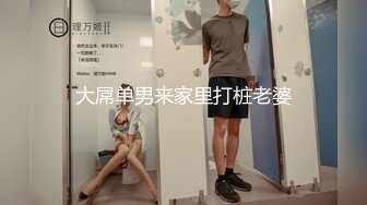 “咋俩猜拳你输了就不做”对白搞笑玩赖男强行把话有点密的可爱漂亮小姐姐按倒扒光啪啪啪边干边聊无水原版