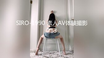 SIRO-1990 素人AV体験撮影713