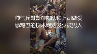 国产CD系列美艳伪娘小乔给哥哥的鸡巴涂满酸奶 全部吃下再激情啪啪啪