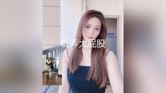 很淑女的学生妹