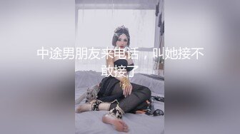 长发长腿姐姐