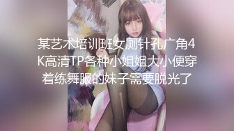 《最新流出顶级绿帽》高颜模特身材气质网红女神【总在你背后TK】露脸淫乱私拍，女神调教成母狗给黄毛兄弟一起肏3P[