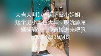 【新片速遞 】&nbsp;&nbsp;《顶级✅最新网红✅重磅》推特极品白虎大臀女神【ChloePussy69】高价付费福利第四弹~疯狂调教蜜穴高潮出水[887M/MP4/10:22]