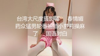 【稀缺破解摄像头】超稀缺医院美容系列=难得超正极品美容诊所丰胸填充乳房+回诊缩奶头实录 (2)