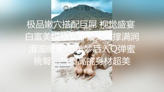 p站高分女孩-【瑶瑶】-气质一流，舔逼吃鸡，媚外至极！【56v】 (14)