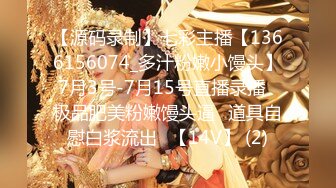 【源码录制】七彩主播【1366156074_多汁粉嫩小馒头】7月3号-7月15号直播录播✅极品肥美粉嫩馒头逼✅道具自慰白浆流出✅【14V】 (2)