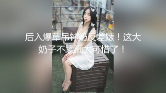 刚上大一的白虎小妹妹给我发的视频