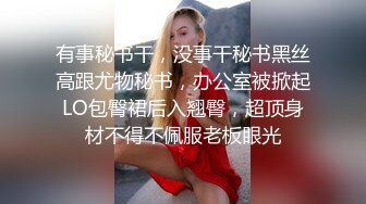 最新12月重磅 露脸才是王道 火爆网红大波反差骚女【波音姐】与纹身少年各种性爱谁能拒绝每天性瘾急不可耐的妹妹 (7)