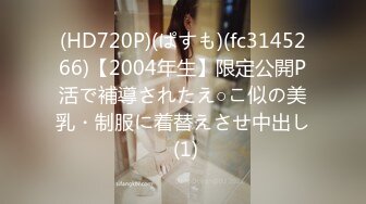 (HD720P)(ぱすも)(fc3145266)【2004年生】限定公開P活で補導されたえ○こ似の美乳・制服に着替えさせ中出し (1)