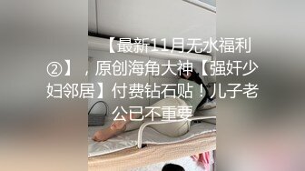 《最新流出??露出女神》极品大长腿苗条身材阴钉骚妻【金秘书】福利2，公园超市各种人前露出放尿啪啪紫薇，相当过瘾