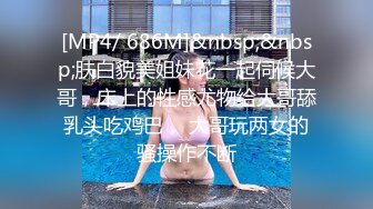 [MP4/ 686M]&nbsp;&nbsp;肤白貌美姐妹花一起伺候大哥，床上的性感尤物给大哥舔乳头吃鸡巴， 大哥玩两女的骚操作不断