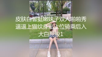 JYS』极品反差人妻 丝袜套头栓狗链挨操 震撼3P前裹后操，刺激！【极品性爱❤️超颜女神】推特大神『JYS』最强性爱私拍 极品反差人妻 丝袜套头栓狗链挨操 震撼3P前裹后操《刺激》 (3)