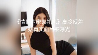 ❣️❣️稀缺主题房精选补漏！钟点房欣赏三对男女激情造爱，对比一下秃头大叔胜利，肏小嫩妹2回换上情趣内衣戴着拉珠肛塞干