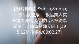 【新片速遞】&nbsp;&nbsp;熟女妈妈 啊啊 用力 老公操我 阿姨喜欢边操边摸豆豆 骚逼水很多 她也喷了 我也射了[135MB/MP4/02:20]