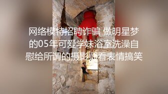 《极品CP 重磅泄密》厕拍达人景区女公厕偸拍后续10 各种高质量气质小姐姐方便~姿态百出赏逼赏脸有美女有极品逼 (16)