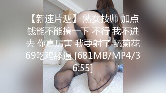 STP23681 妈妈和骚女儿又来了 露脸出境情趣装诱惑&nbsp;&nbsp;妈妈让女儿撅着屁股对狼友展示骚逼 双头道具抽插骚穴高潮喷水