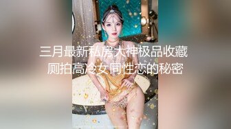 国内厕拍大神潜入餐厅女厕偷拍❤️员工和食客尿尿少妇貌似吃撑了撩起上衣露出红色文胸透气