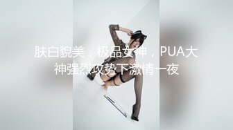 青春无敌！极品嫩妹良心福利姬【委屈小狗】VIP福利私拍，长腿无毛美鲍被富二代各种啪啪调教