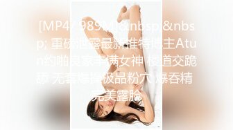 《最新购得稀缺资源》私密猎奇圈高级VIP专属顶级大神眠姦昏睡系列极品身材高颜长腿小姐姐这一刻任何部位都属于你