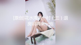 露脸才是王道！推特微博网红6.8万粉大波肥臀反差御姐【苏畅】 淫乱盛宴3