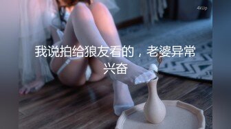 【新片速遞】 探花小伟哥酒店高端约炮 2800元的❤️翘臀美乳极品模特身材兼职外围女打桩机式草到她很爽叫爸爸[588MB/MP4/16:29]