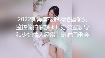 [MP4/ 342M] 国产小妹，专业黄播团队，新到00后极品小萝莉，这粉嘟嘟的双峰满分，无套啪啪，角度姿势给足，必看