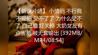 STP33286 風騷人妻活好不粘人，全程露臉玩的敞亮跟大哥激情啪啪給狼友看，69口交大雞巴讓大哥摳舔吸弄各種抽插