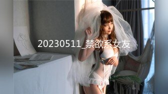 洋老外米糕2016东莞系列美少女ZB穿着高跟白色网袜被操