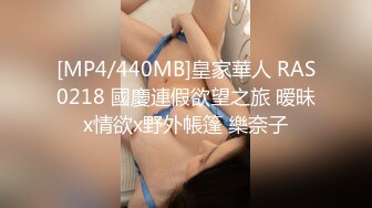 [MP4/440MB]皇家華人 RAS0218 國慶連假欲望之旅 暧昧x情欲x野外帳篷 樂奈子